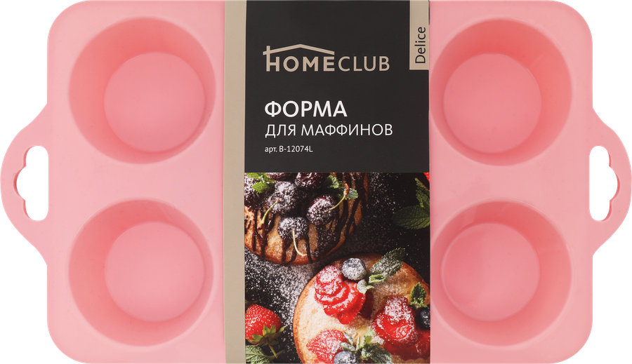 Форма для маффинов HOMECLUB Delice 28x17x3см, силикон, в ассортименте Арт. B-12074L, 6шт