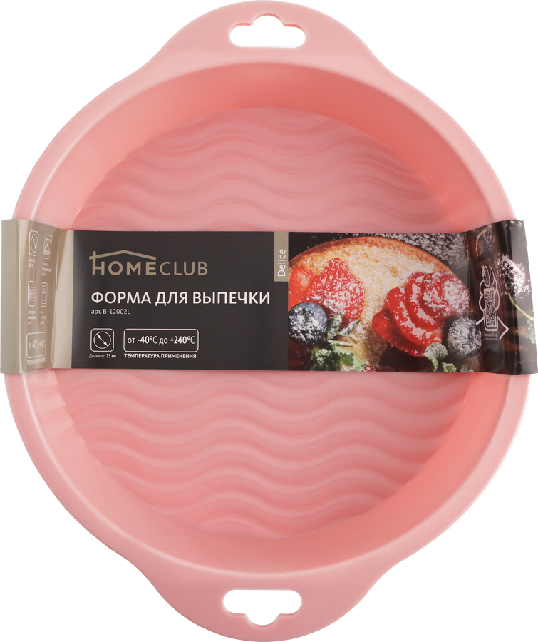 Форма для выпечки HOMECLUB Delice 25см круглая, силикон, в ассортименте Арт. B-12002L