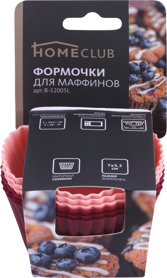 Форма для маффинов HOMECLUB Delice 7x3,3см, силикон, в ассортименте Арт. B-12005L, 6шт