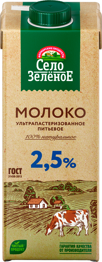 Молоко ультрапастеризованное СЕЛО ЗЕЛЕНОЕ 2,5%, без змж, 950мл