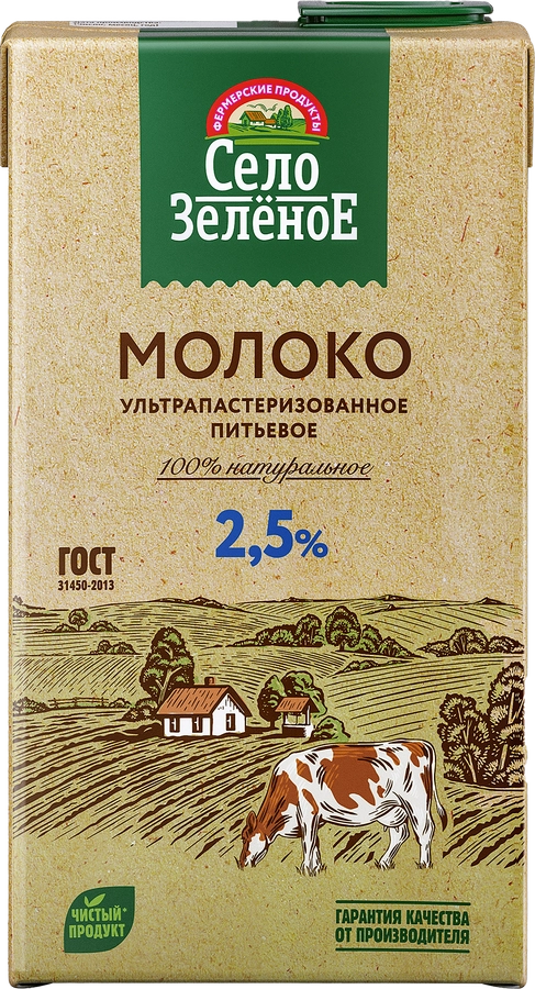 Молоко ультрапастеризованное СЕЛО ЗЕЛЕНОЕ 2,5%, без змж, 950мл