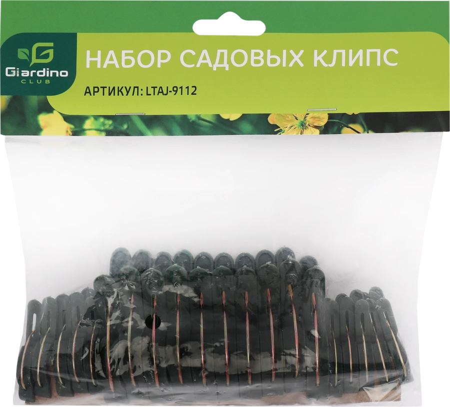 Набор пластиковых садовых клипс GIARDINO CLUB, Арт. LTAJ-9112, 20шт