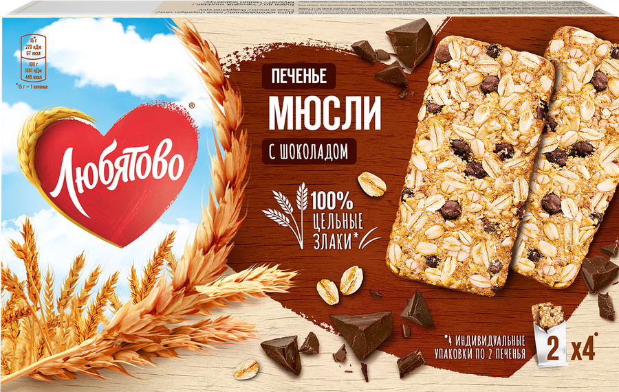 Печенье ЛЮБЯТОВО Мюсли с шоколадом злаковое, 120г