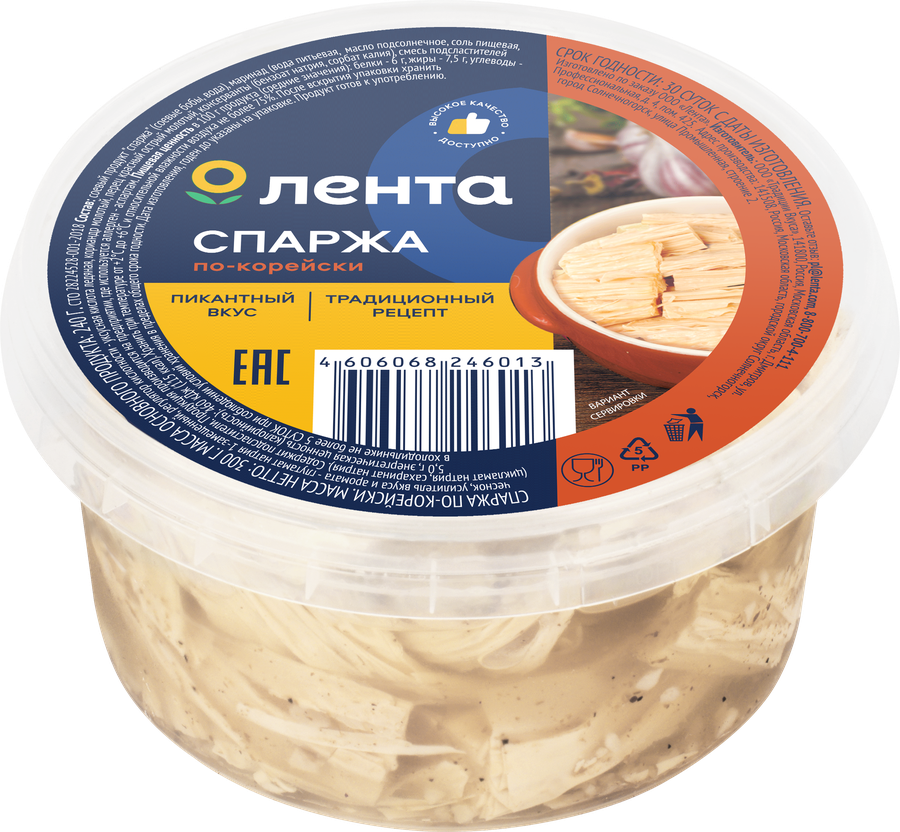 Спаржа ЛЕНТА По-корейски, 300г