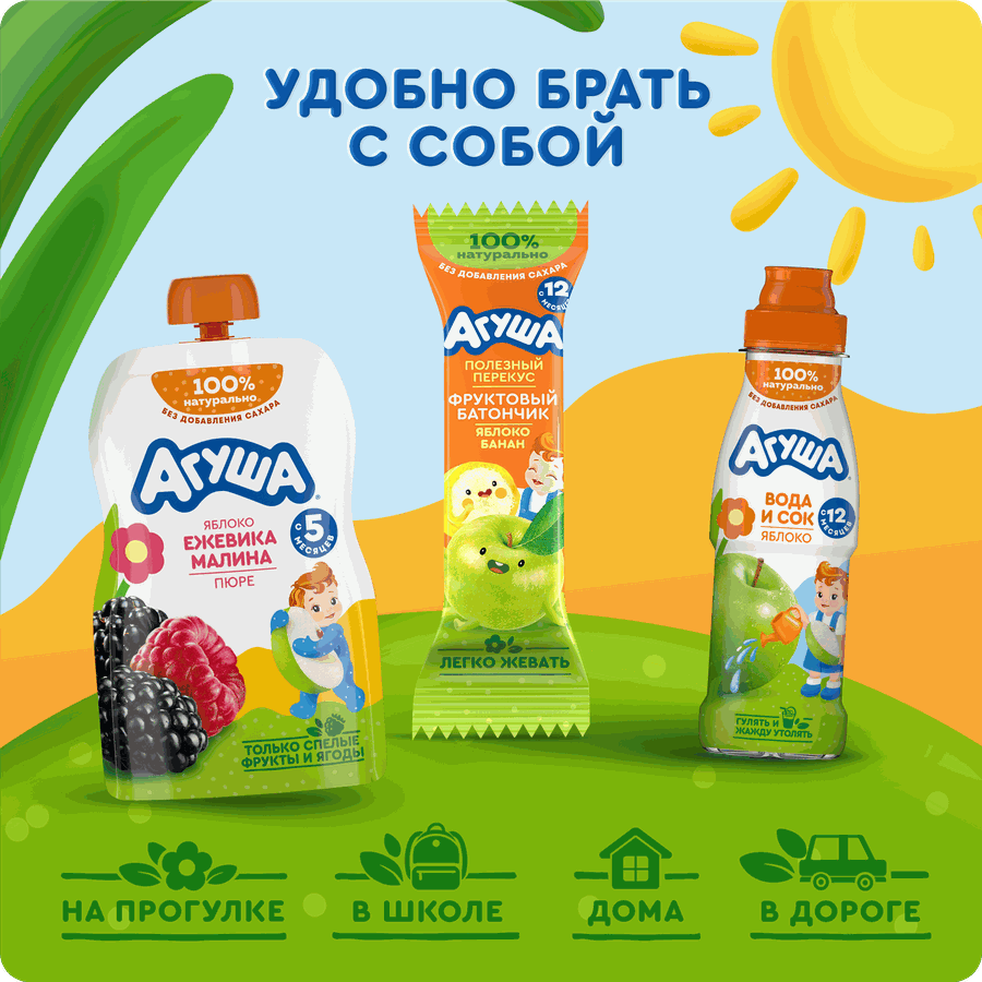 Пюре фруктово-ягодное детское АГУША Яблоко, ежевика, малина, с 5 месяцев, 90г, предпросмотр