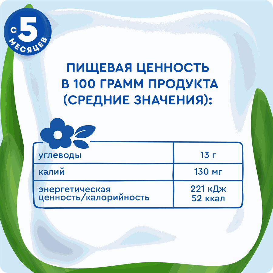 Пюре фруктово-ягодное детское АГУША Яблоко, ежевика, малина, с 5 месяцев, 90г, предпросмотр
