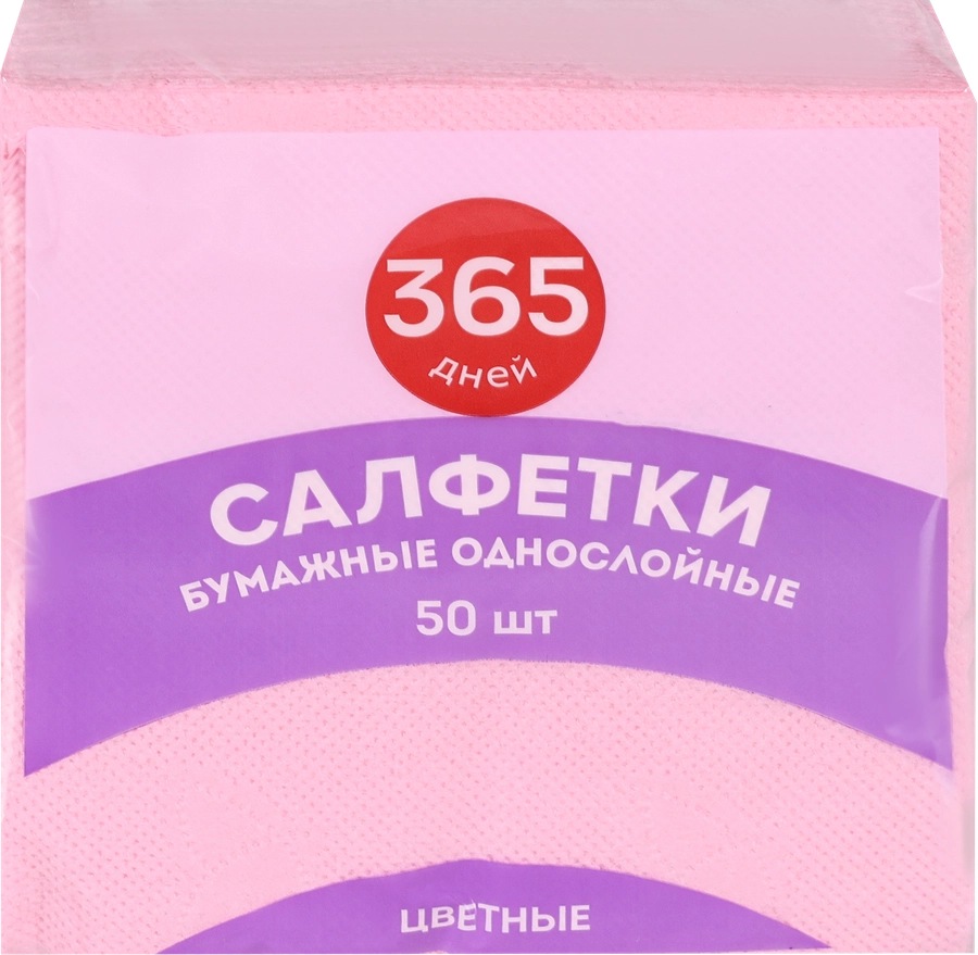 Салфетки бумажные 365 ДНЕЙ 1 слой с рисунком, 50шт