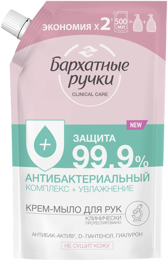 Жидкое крем-мыло БАРХАТНЫЕ РУЧКИ Антибактериальный комплекс, 500мл