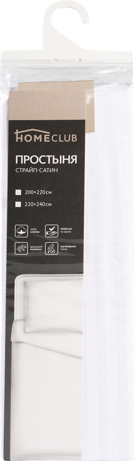 Простыня HOMECLUB 200х220см, белая, страйп-сатин
