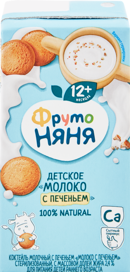 Молоко детское ФРУТОНЯНЯ Молоко с печеньем 2,4%, без змж, 200мл