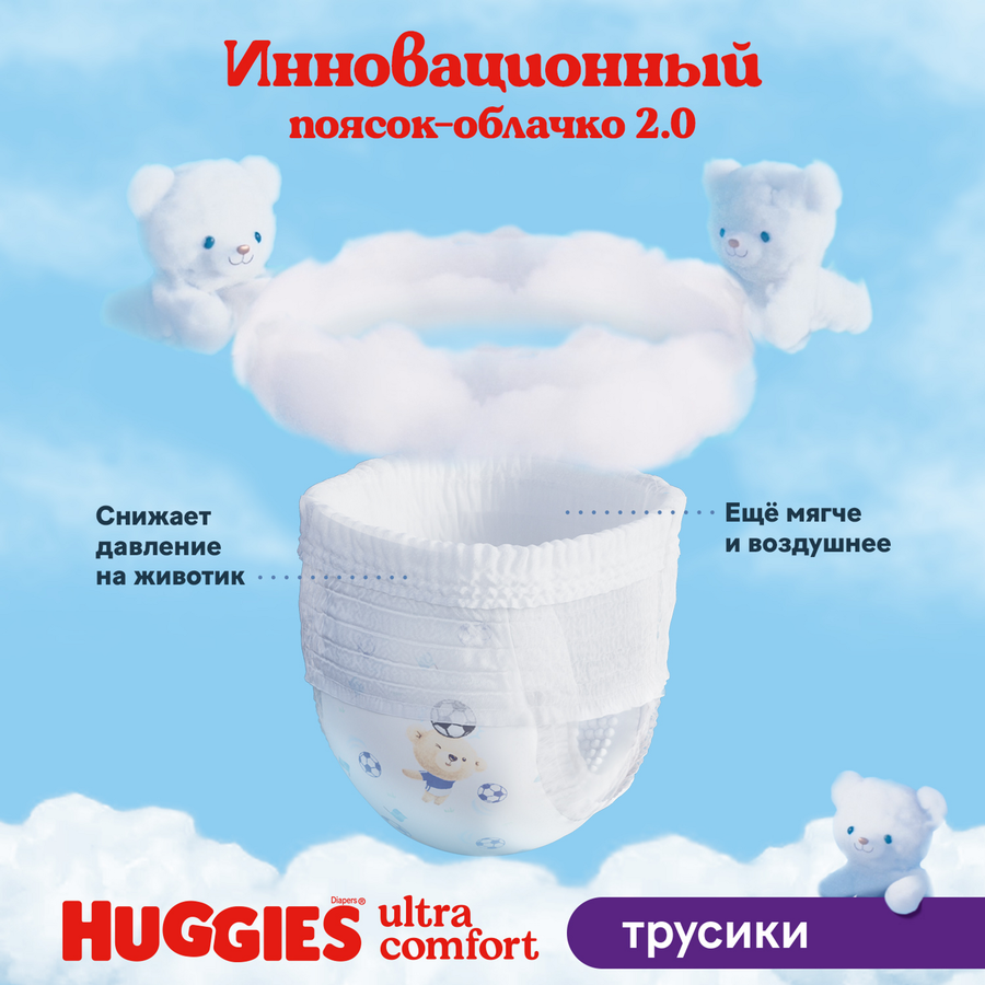 Подгузники-трусики для мальчиков HUGGIES Disney Box 4 9–14кг, 104шт, предпросмотр
