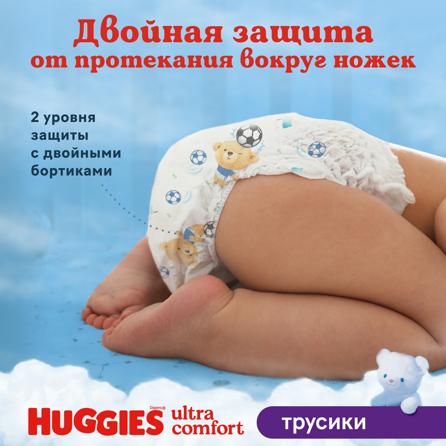 Подгузники-трусики для мальчиков HUGGIES Disney Box 4 9–14кг, 104шт, превью