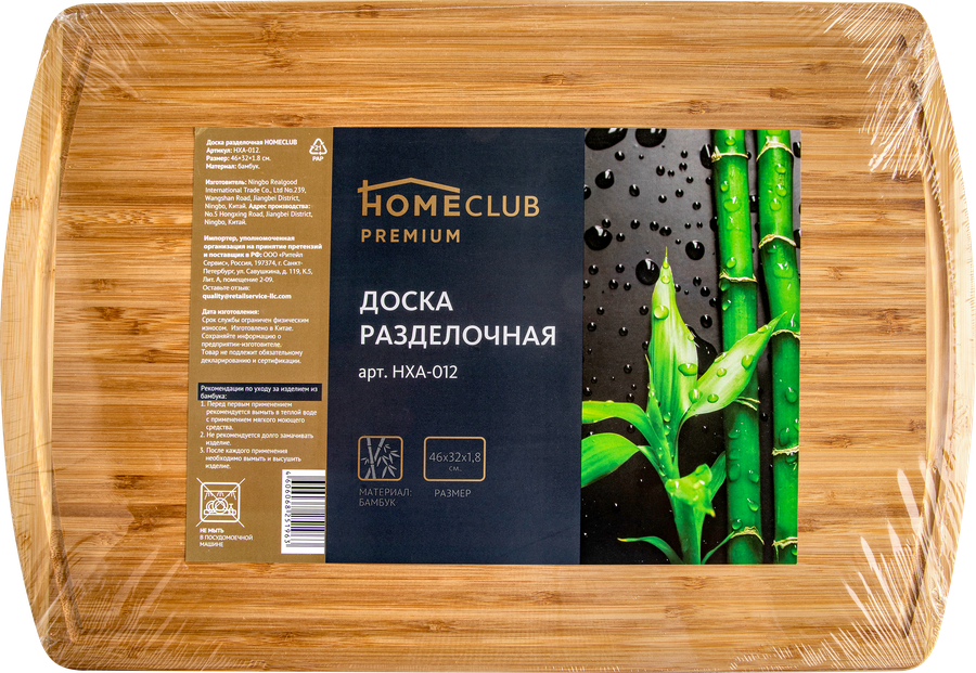 Доска разделочная HOMECLUB 46x32x1,8см, бамбук Арт. HXA-012