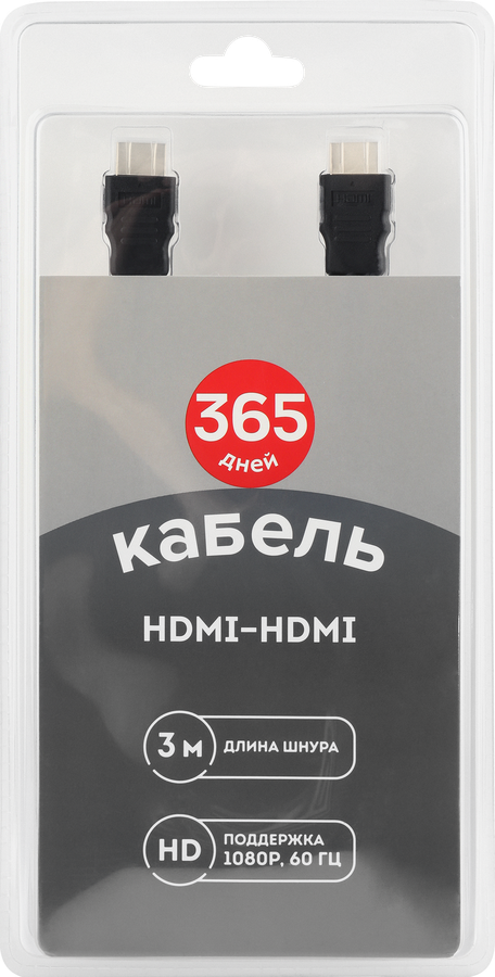 Кабель ОТЛИЧНАЯ ЦЕНА/365 ДНЕЙ HDMI-HDMI 3м Арт. E-CH102A