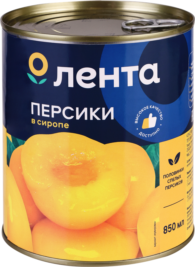 Персики ЛЕНТА половинки в сиропе, 850мл
