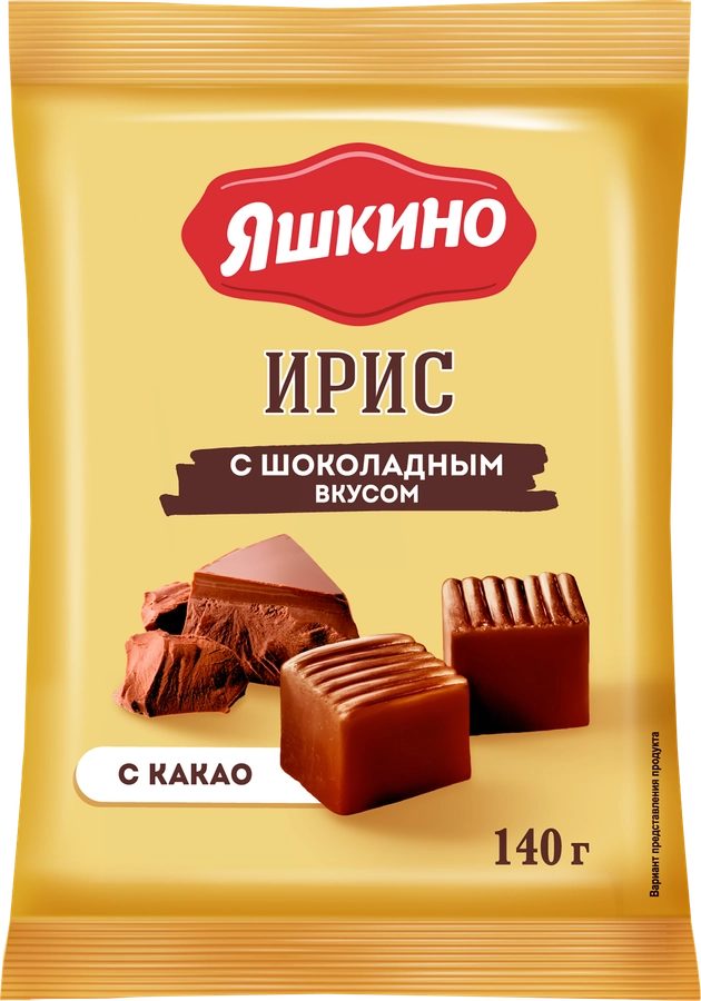 Ирис ЯШКИНО Тираженный с шоколадным вкусом, 140г