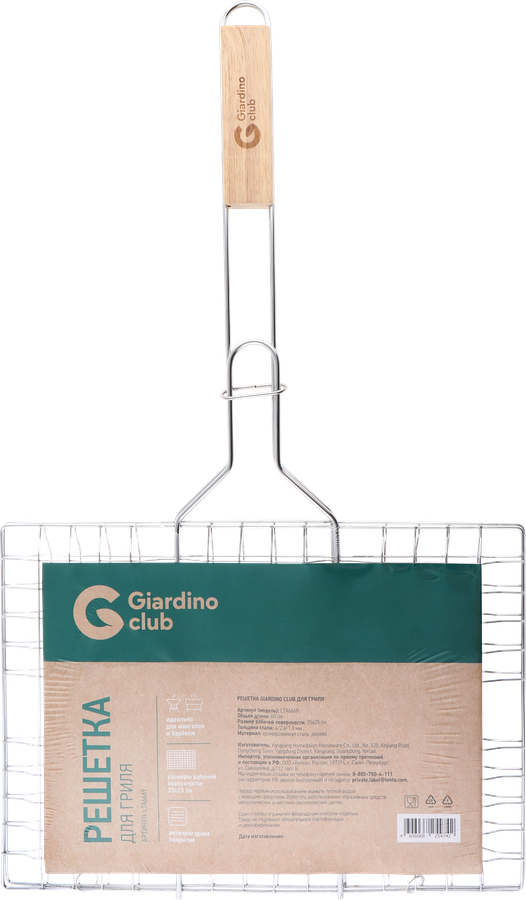 Решетка для гриля GIARDINO CLUB 35х25см, Арт. LTA6669
