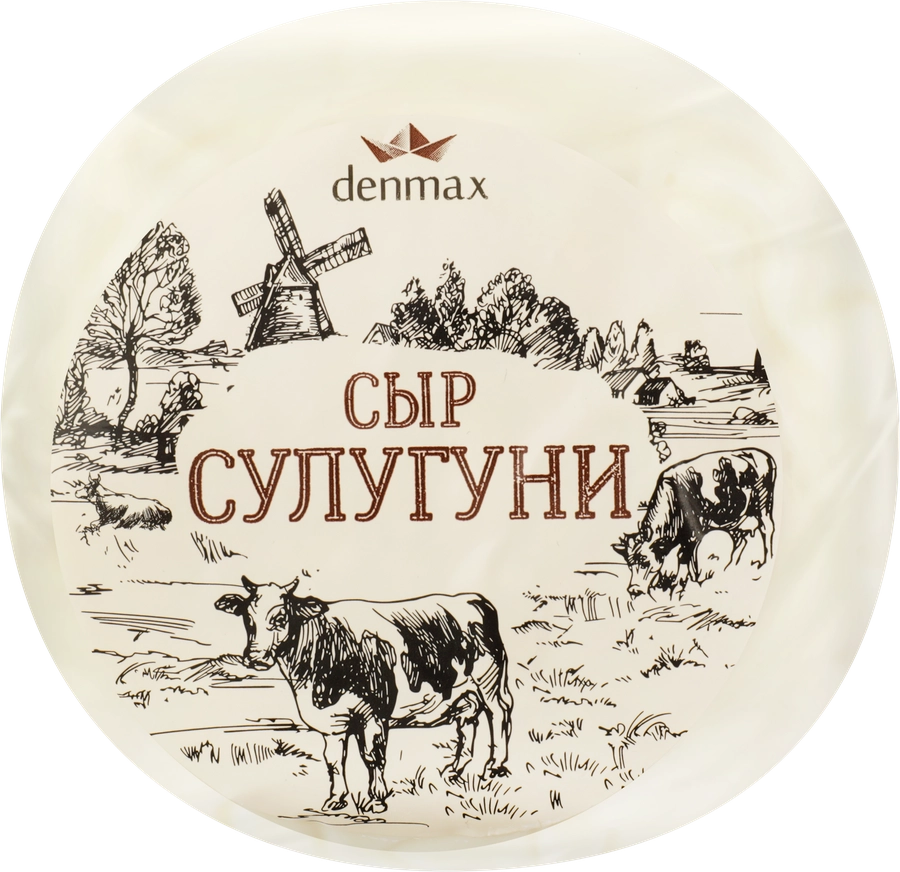 Сыр DENMAX Сулугуни 40%, без змж, 300г