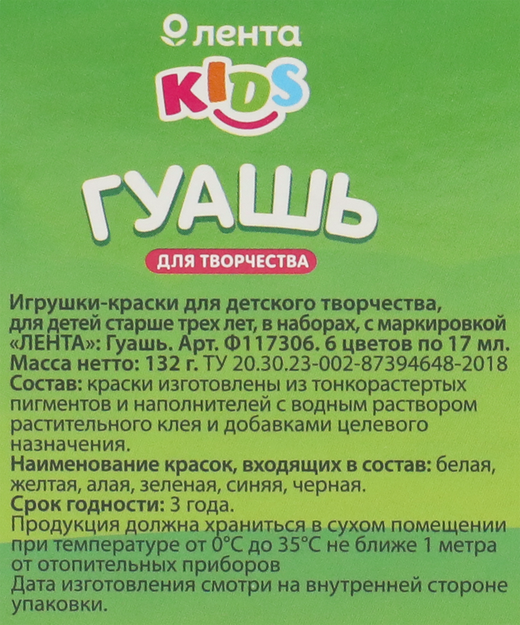 Гуашь ЛЕНТА 6 цветов по 17мл Арт. Ф117306, предпросмотр