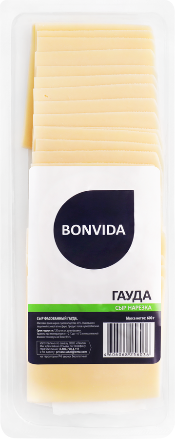Сыр BONVIDA Гауда, без змж, в нарезке, 600г