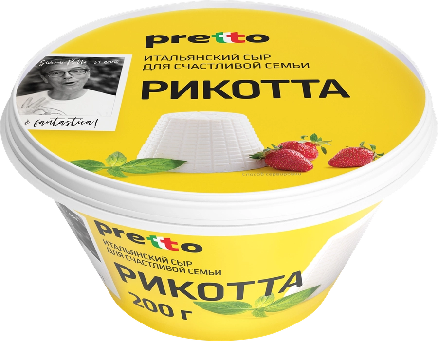 Сыр мягкий PRETTO Рикотта 45%, без змж, 200г