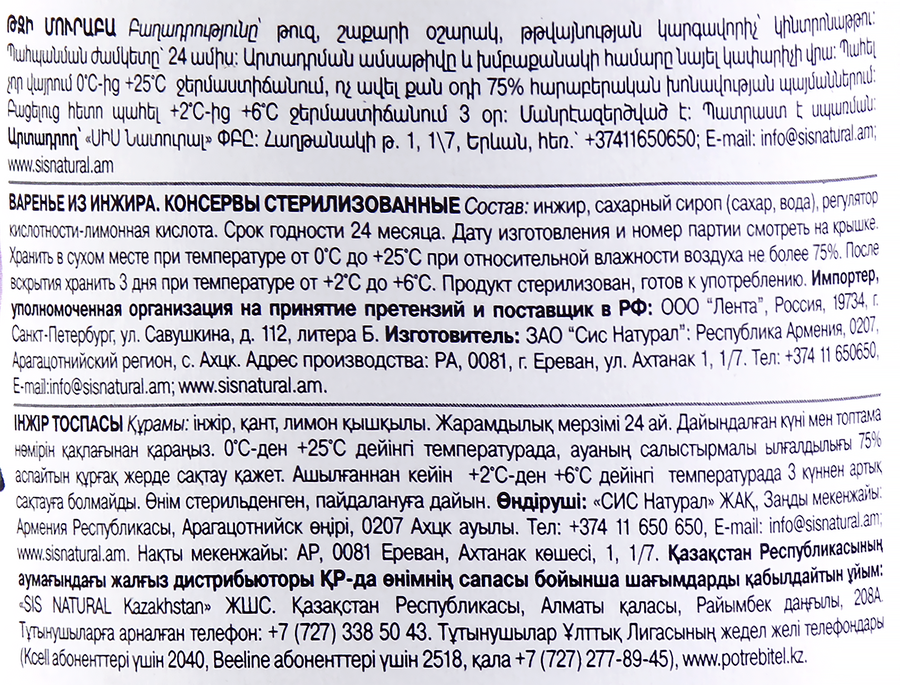 Варенье YAN из инжира, 300г, превью