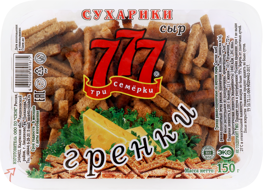 Гренки 777 со вкусом сыра, 150г