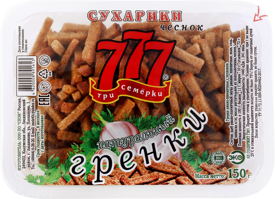 Гренки 777 с чесноком, 150г
