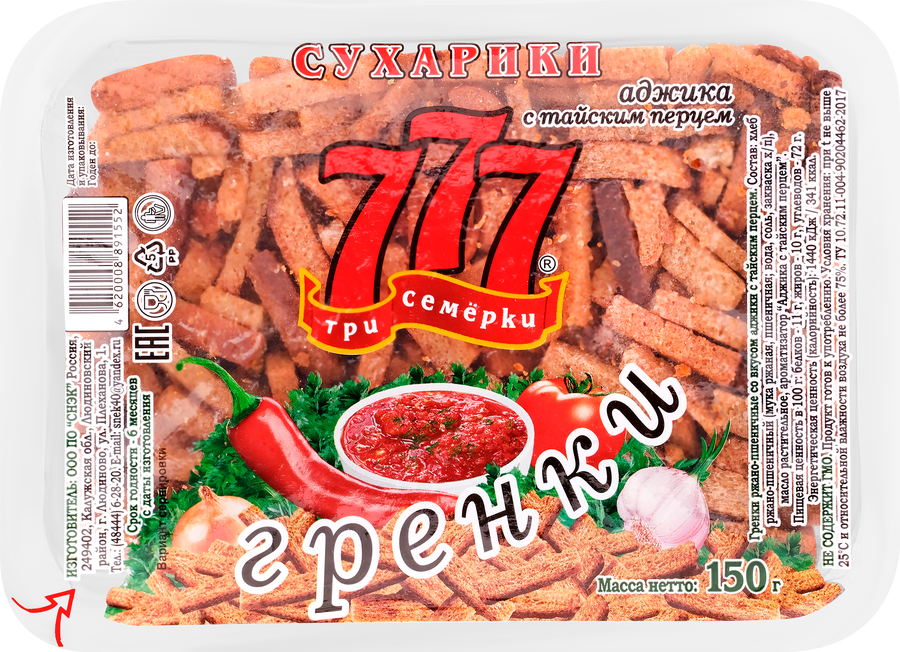 Гренки 777 со вкусом аджики, 150г