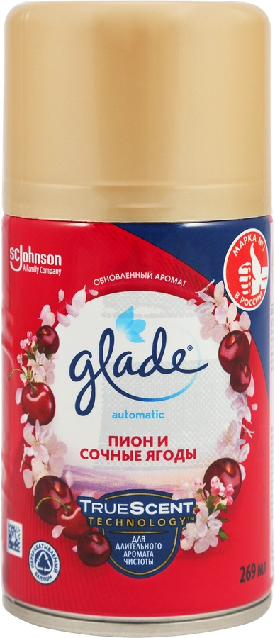 Баллон сменный для автоматического освежителя воздуха GLADE Automatic Пион и сочные ягоды, 269мл