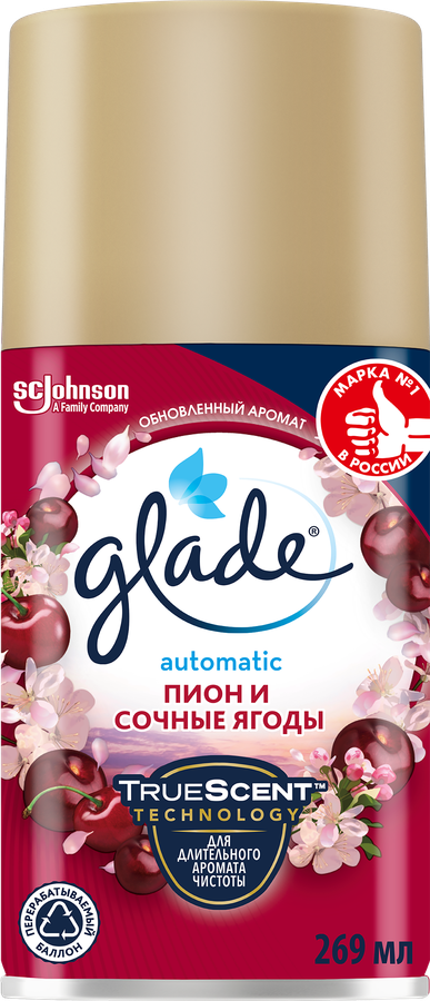 Баллон сменный для автоматического освежителя воздуха GLADE Automatic Пион и сочные ягоды, 269мл