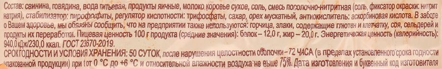 Колбаса вареная ВЯЗАНКА Докторская ГОСТ, весовая, предпросмотр