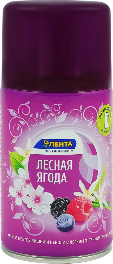 Баллон сменный для автоматического освежителя воздуха ЛЕНТА Лесная ягода, 250мл