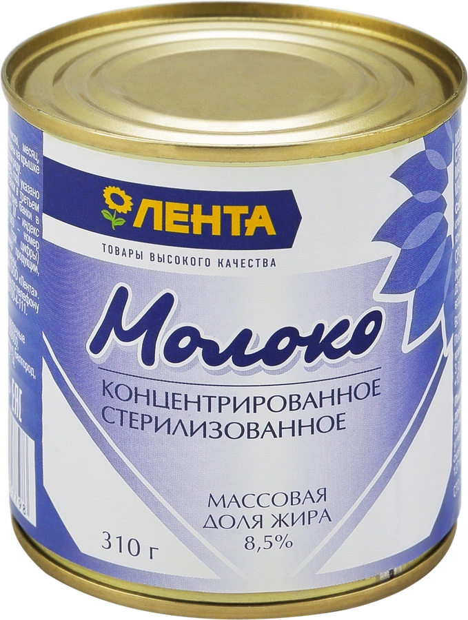 Молоко стерилизованное ЛЕНТА концентрированное 8,5% без змж, 310г