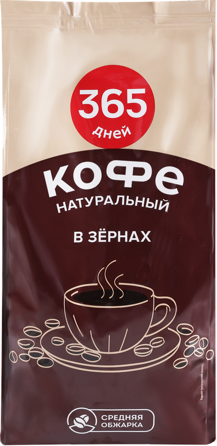 Кофе зерновой 365 ДНЕЙ жареный, 800г