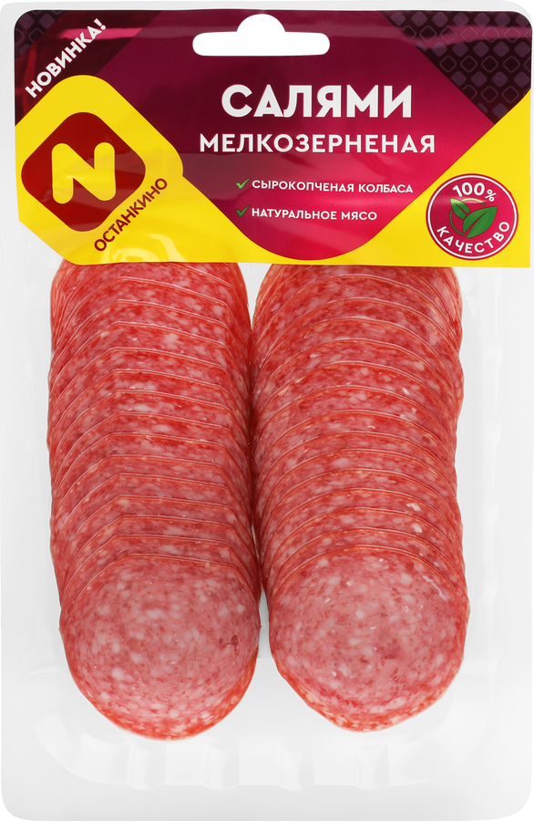 Колбаса сырокопченая ОСТАНКИНО Салями мелкозернистая, нарезка, 120г