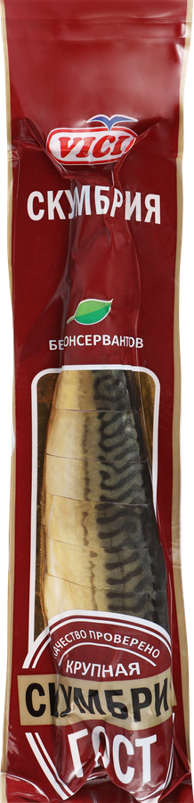 Скумбрия Атлантическая холодного копчения VICI крупная, нарезанная, 480г