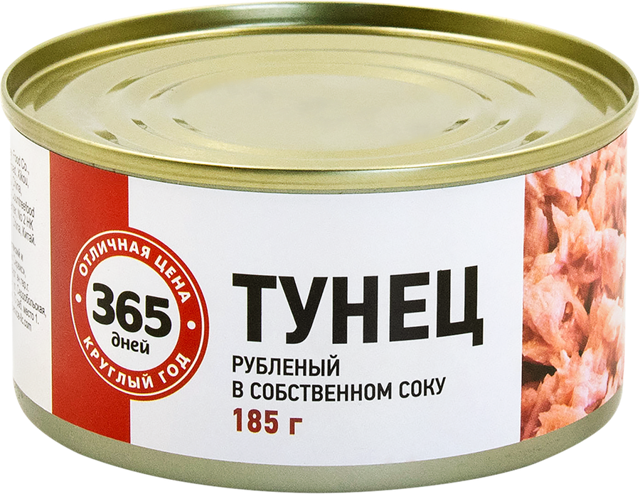 Тунец 365 ДНЕЙ рубленый в собственном соку, 185г