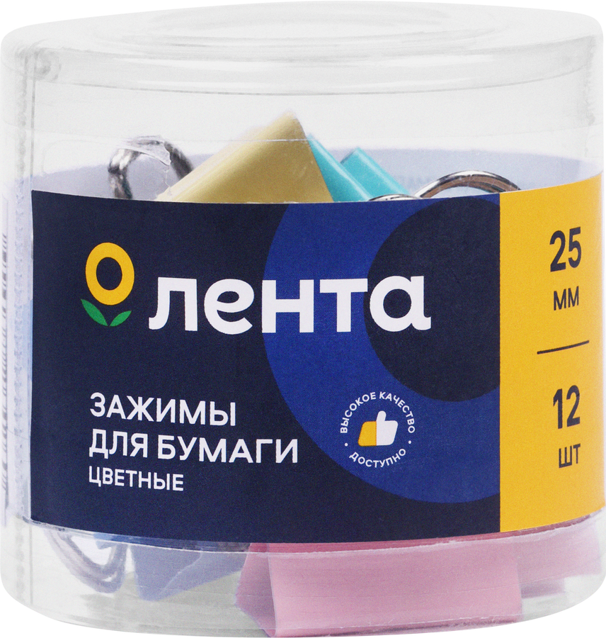 Набор зажимов ЛЕНТА 25мм, цветные, 12шт