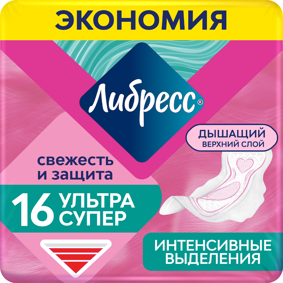 Прокладки гигиенические ЛИБРЕСС Ультра Супер с мягкой поверхностью, 16шт