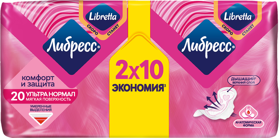 Прокладки гигиенические ЛИБРЕСС Ультра Нормал с мягкой поверхностью, 20шт, превью