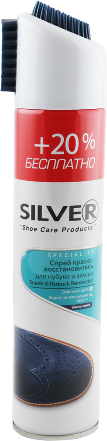 Краска-спрей восстановитель для нубука и замши SILVER Specialist 3в1, с щеткой, темно-синяя, 250мл