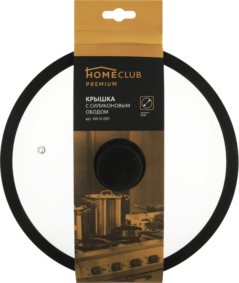 Крышка HOMECLUB 26см, с силиконовым ободом Арт. XW-G-007, превью
