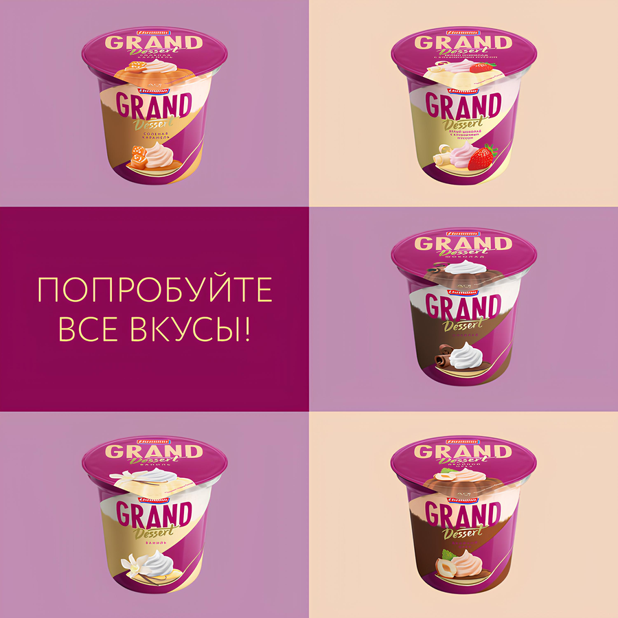 Пудинг GRAND DESERT Белый шоколад с клубничным муссом 6%, без змж, 200г, предпросмотр