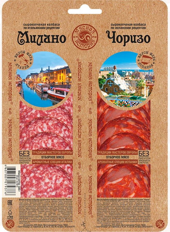 Колбаса сырокопченая МЯСНАЯ ИСТОРИЯ Чоризо и Милано полусухая, нарезка, 
100г