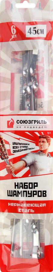 Набор шампуров СОЮЗГРИЛЬ 45см уголок, Арт. N1-SB01R, 6шт