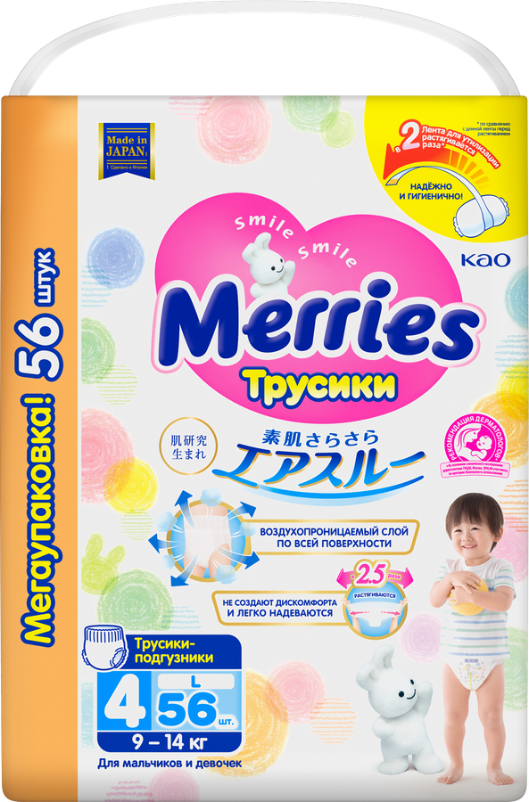 Подгузники-трусики детские MERRIES L 9–14кг, 56шт