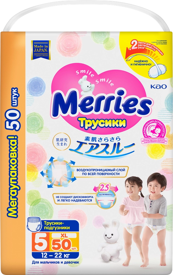 Подгузники-трусики детские MERRIES XL 12–22кг, 50шт