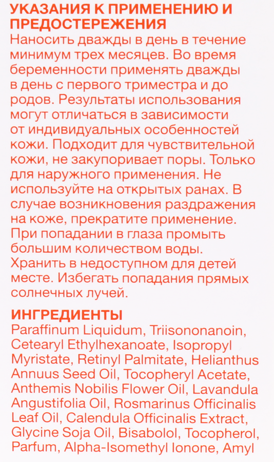 Масло для тела BIO OIL от шрамов, растяжек, неровного тона, 60мл, предпросмотр