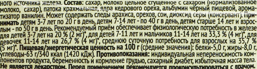 Гематоген РУССКИЙ с кедровым орехом, 40г, превью